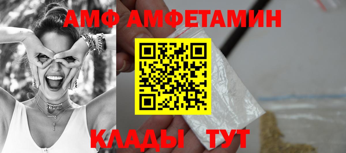 АМФ 97%  Амфетамин  Amphetamine  Альметьевск  Вход с VPN 