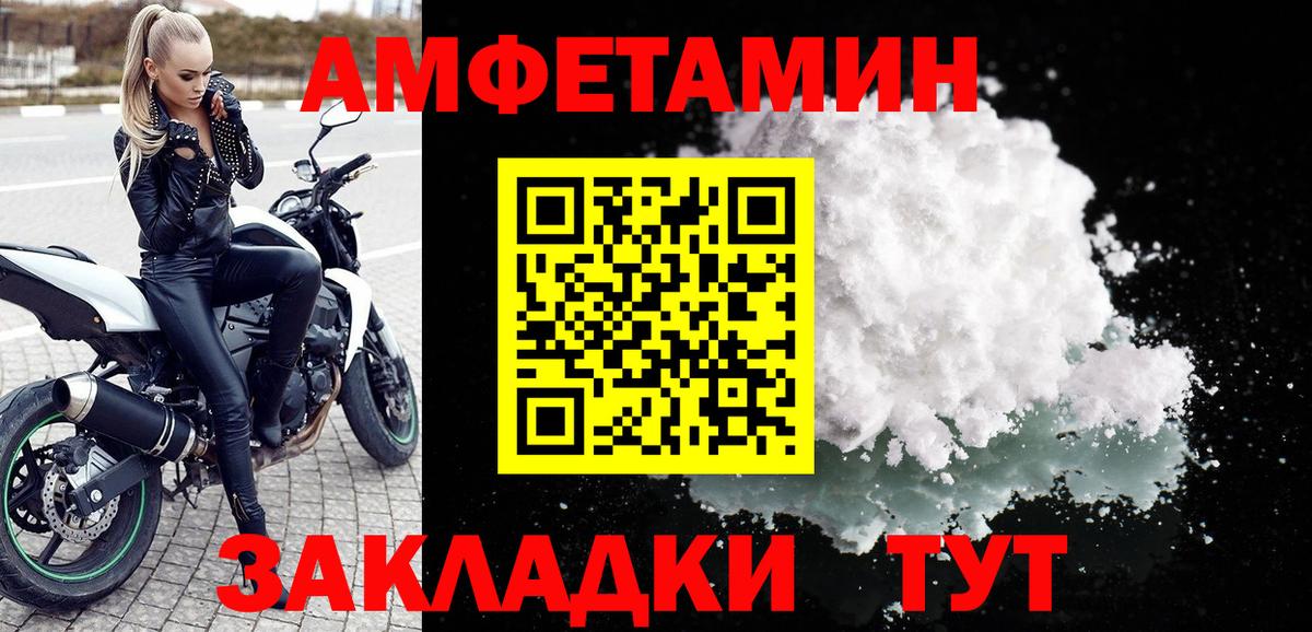 АМФЕТАМИН 97% Альметьевск
