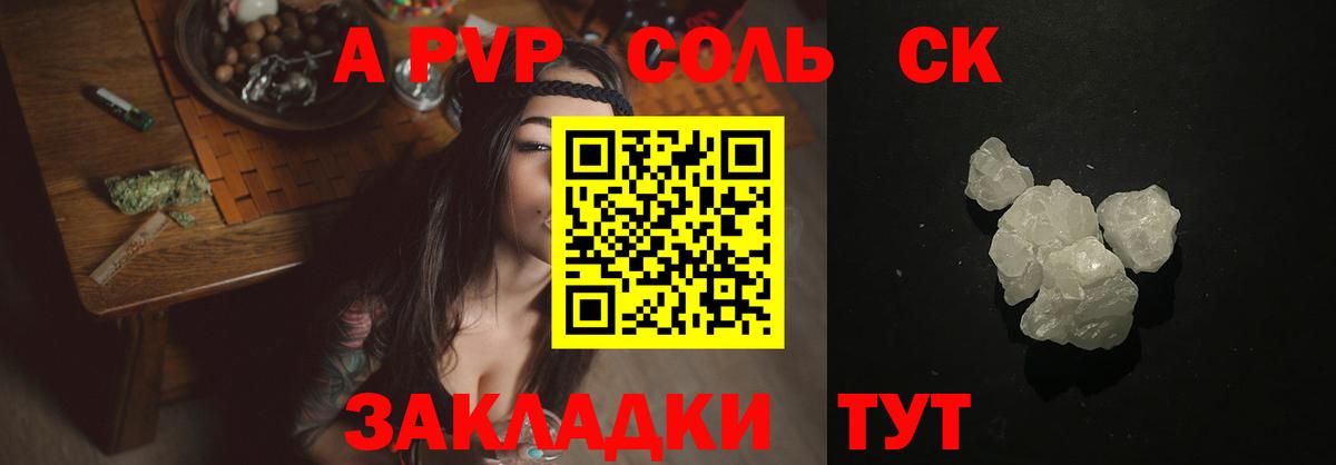 Alpha-PVP Crystall  А ПВП кристаллы  A PVP VHQ  как найти закладки  Вход с VPN  Альметьевск  Alpha PVP 