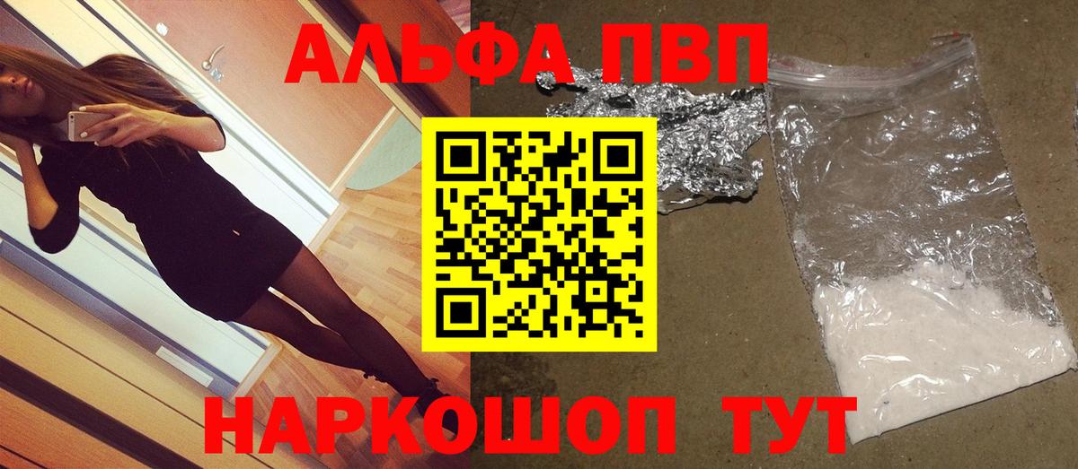 APVP VHQ Альметьевск