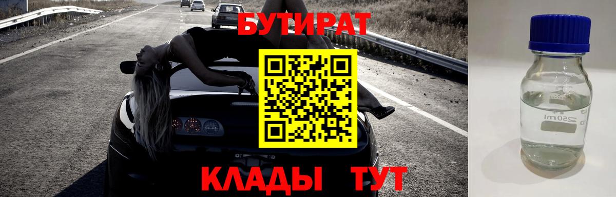 Бутират жидкий экстази Альметьевск