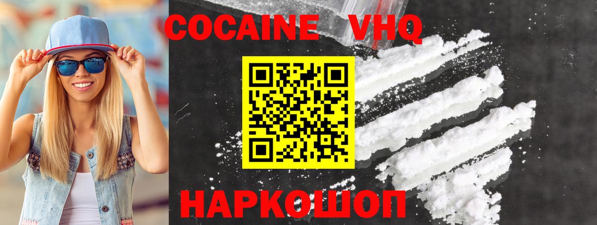 Альметьевск  Кокаин 97%  Cocaine Columbia  КОКАИН  Вход с VPN 