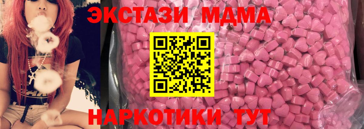 Ecstasy MDMA Альметьевск