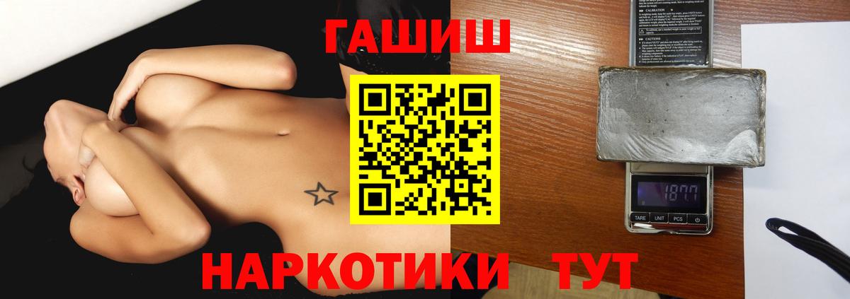 ГАШ VHQ  Гашиш хэш  Альметьевск  ГАШИШ  Вход с VPN 