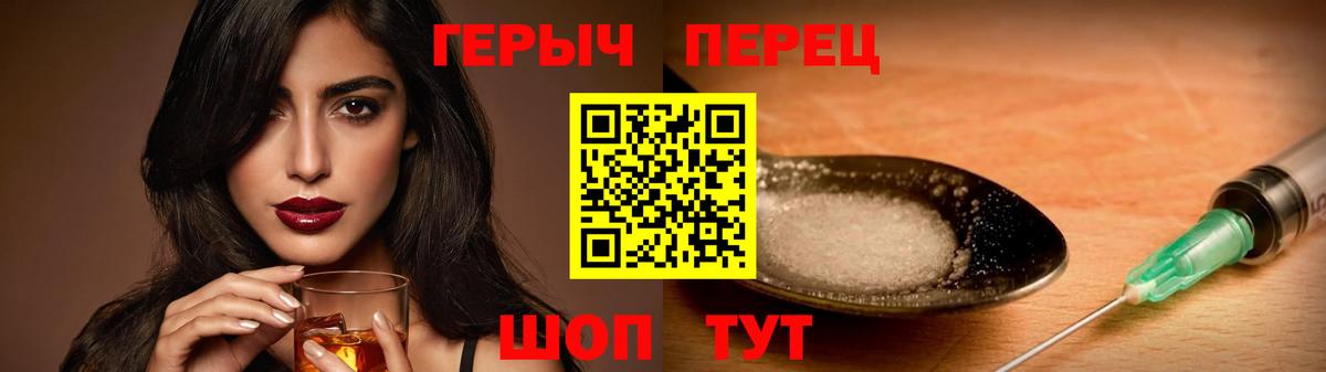 Героин герыч  Вход с VPN  Альметьевск 