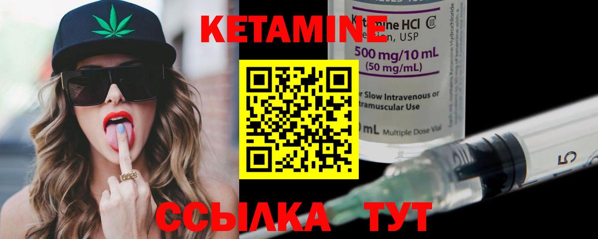 Кетамин VHQ Альметьевск
