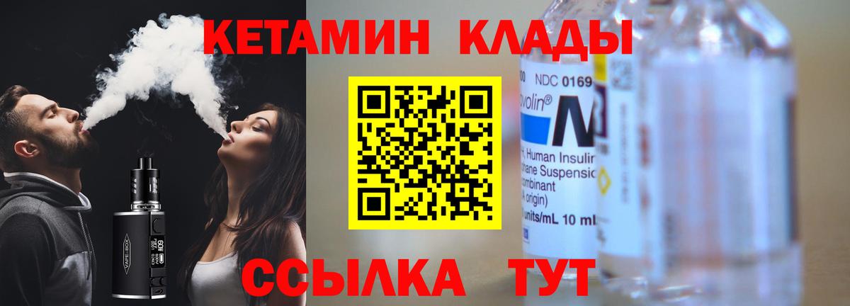 КЕТАМИН VHQ  КЕТАМИН VHQ  Альметьевск  Вход с VPN 