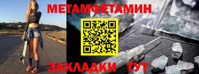 мет Аша