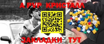 гидра Ачхой-Мартан
