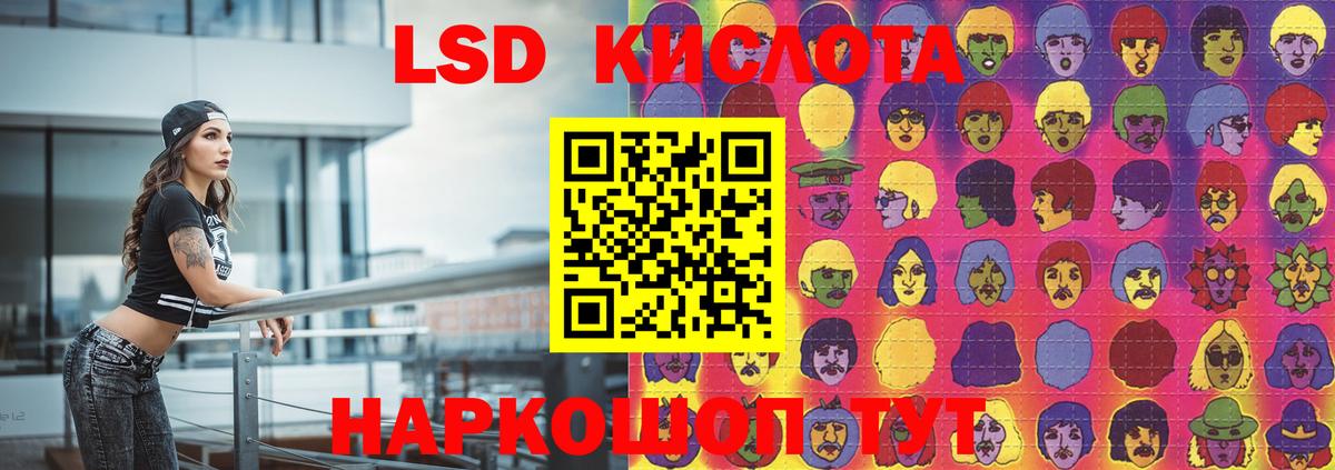 Лсд 25 экстази кислота Альметьевск