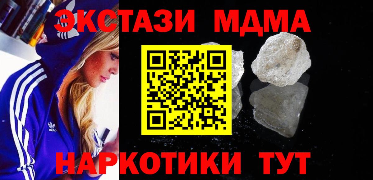 МДМА кристаллы Альметьевск