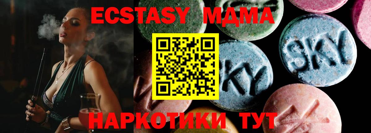 MDMA кристаллы  MDMA VHQ  MDMA  Вход с VPN  Альметьевск 