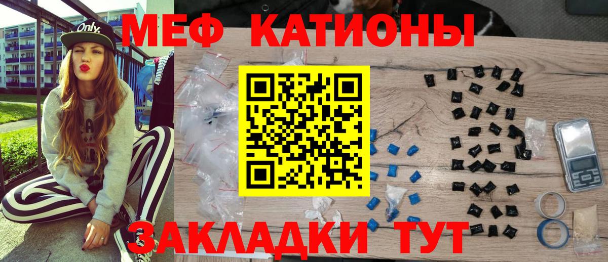 МЕФ кристаллы Альметьевск