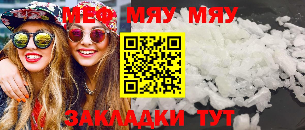 МЕФ  Вход с VPN  Альметьевск  Мефедрон кристаллы  МЕФ кристаллы 