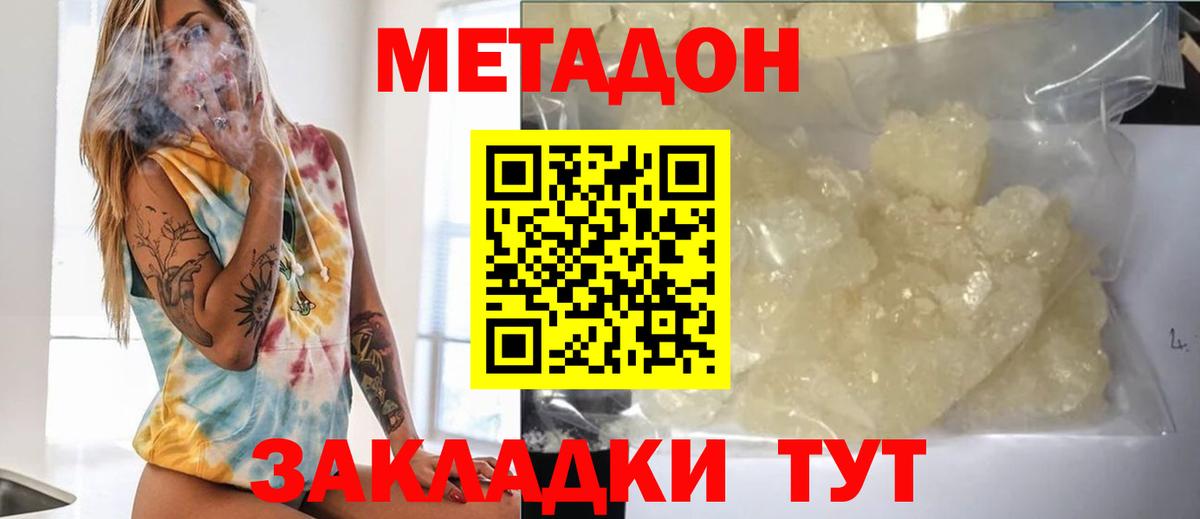 МЕГА зеркало  Вход с VPN  Альметьевск  МЕТАДОН кристалл 