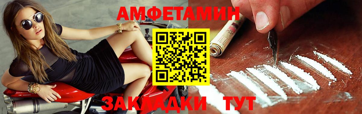 МЕТАМФЕТАМИН кристалл Альметьевск