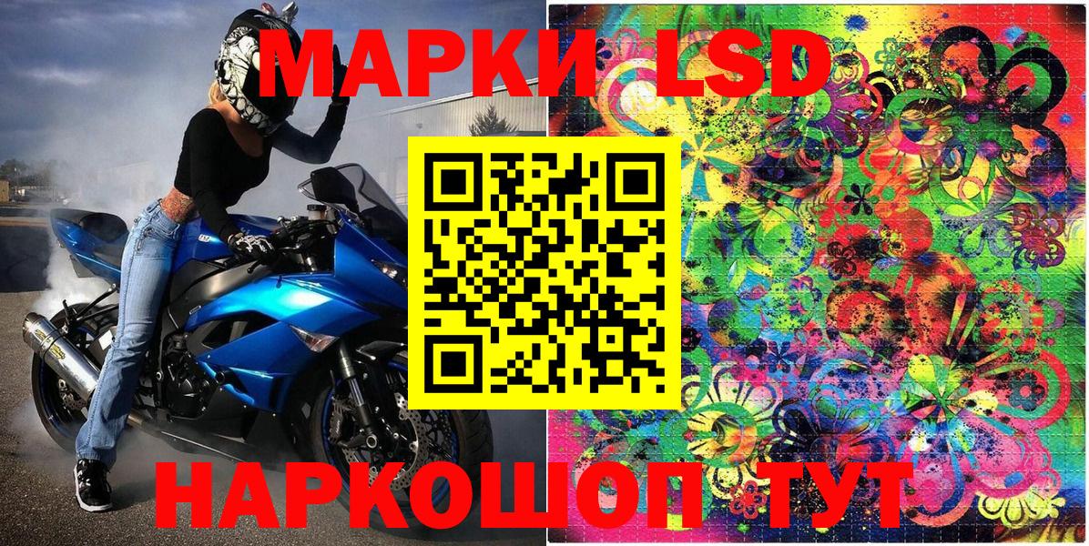 Наркотические марки 1500мкг Альметьевск