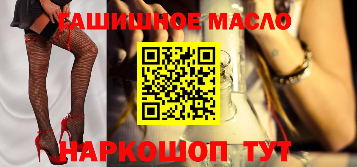 Дистиллят ТГК гашишное масло Альметьевск