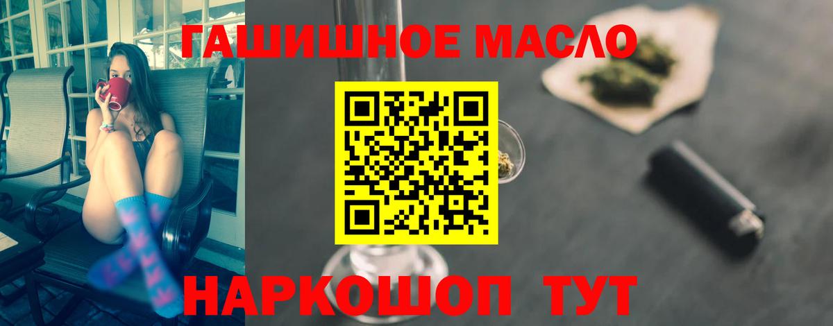 ТГК THC oil  Вход с VPN  Альметьевск 
